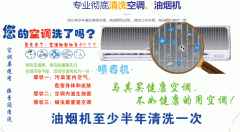 乐山空调清洗多少钱一台